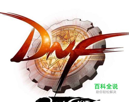 dnf封印的魔罐怎么处理