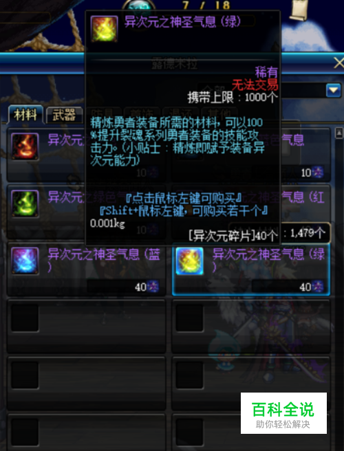 DNF战线佣兵/战场王牌/巅峰狂徒完美BUFF换装