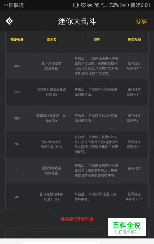 DNF新号升级攻略 教你如何最快速度升到90级满级