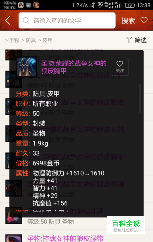 DNF暗枪士徽章属性选择