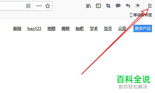 电脑firefox火狐浏览器软件的在线翻译划词搜索如何添加
