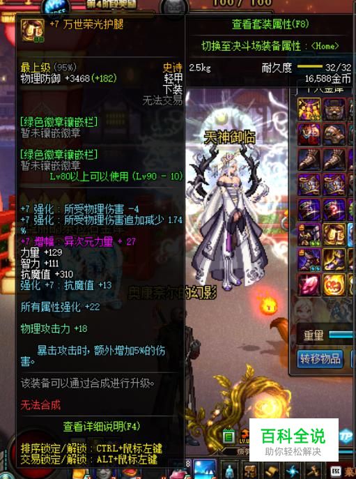 dnf起源版本去哪增幅、强化装备？