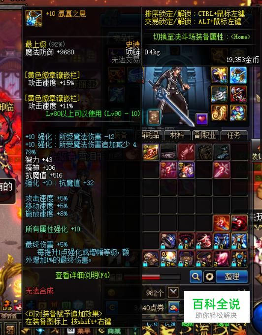 dnf起源版本去哪增幅、强化装备？