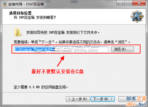 DNF百宝箱怎么用 DNF百宝箱安装使用教程共享