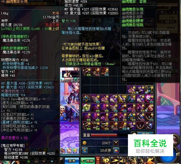 dnf世界的支点怎么搭配