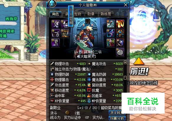 dnf无用怎么堆命中率