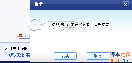 DNF百宝箱怎么用 DNF百宝箱安装使用教程共享