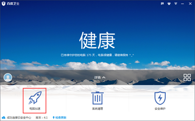 电脑反应慢怎么办?