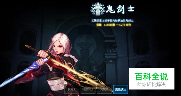 dnf剑豪、剑帝、流浪武士90版本加点