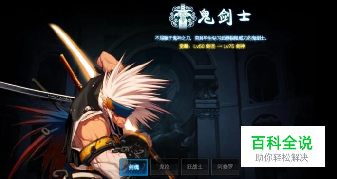 dnf剑圣带什么异界套好