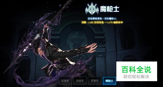 DNF暗枪士时装属性选择