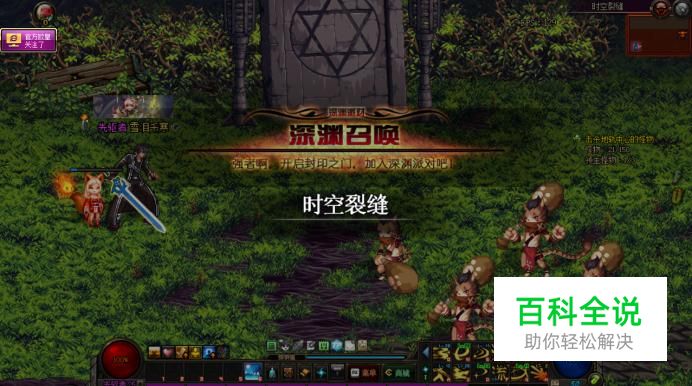 DNF地下城与勇士时空裂缝怎么打