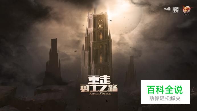 dnf18级怎么转职