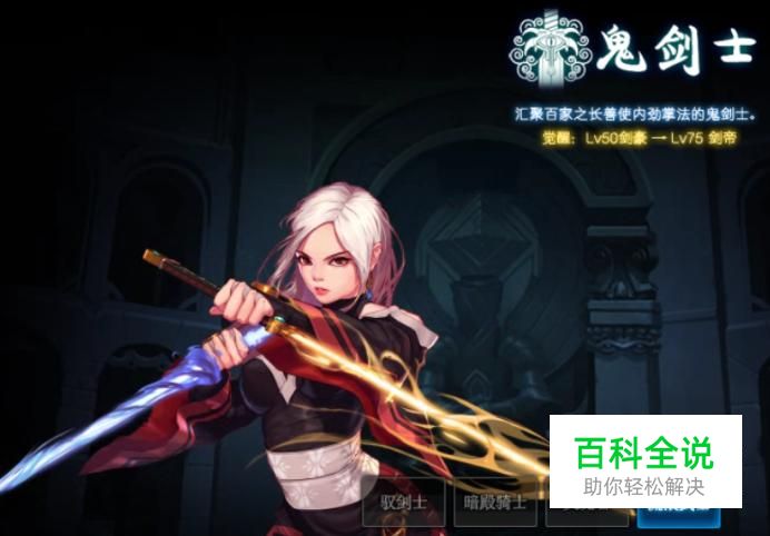 dnf流浪武士有哪些异界套