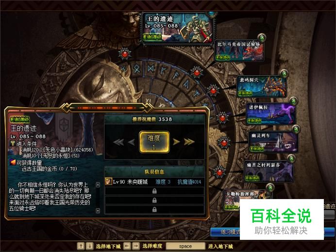 dnf远古地下城怎么进2018