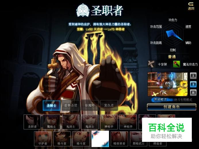 dnf圣骑士审判流装备选择?带什么武器最好?