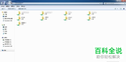 电脑访问共享提示指定的网络名不再可用怎么办