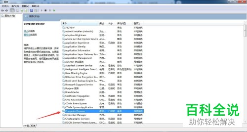 电脑访问共享提示指定的网络名不再可用怎么办