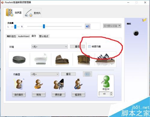 电脑放视频暂停后再播放声音突然变大怎么办