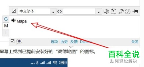 电脑firefox火狐浏览器软件的在线翻译划词搜索如何添加