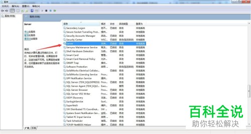 电脑访问共享提示指定的网络名不再可用怎么办