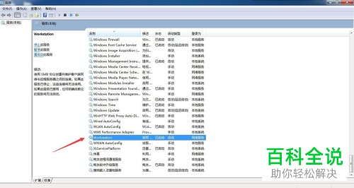 电脑访问共享提示指定的网络名不再可用怎么办