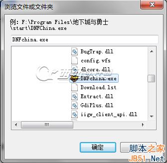 DNF百宝箱怎么用 DNF百宝箱安装使用教程共享