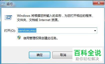 电脑访问共享提示指定的网络名不再可用怎么办