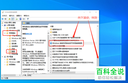 电脑关机还是有cpu风扇转动的声音怎么回事