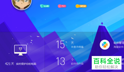 电脑管家把想进的网站拦截了怎么办？