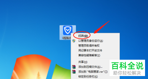 电脑管家软件中垃圾值超过1G时提醒清理如何调节