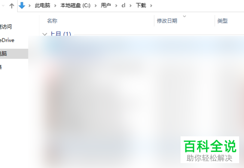 电脑谷歌chrome中下载的文件在哪个文件夹中