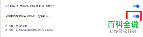 电脑谷歌浏览器自动清除上网记录功能怎么设置