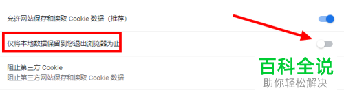 电脑谷歌浏览器自动清除上网记录功能怎么设置