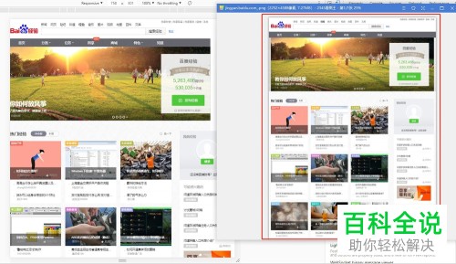 电脑谷歌浏览器软件的长图怎么截取