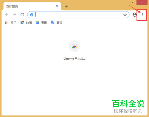 电脑谷歌浏览器的位置信息功能怎么禁用