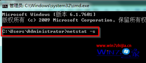 电脑公司win7系统下快速查看所有协议连接统计信息的方法