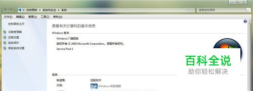电脑管家怎么看电脑配置