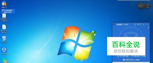 电脑管家修复漏洞