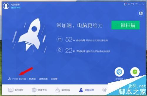 电脑管家怎么调出加速球?电脑管家加速球不见的解决办法