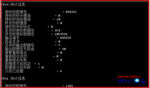 电脑公司win7系统下快速查看所有协议连接统计信息的方法