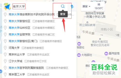 电脑高德地图中的街景如何查看
