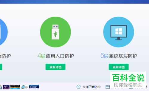 电脑管家把想进的网站拦截了怎么办？