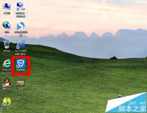 电脑管家怎么调出加速球?电脑管家加速球不见的解决办法