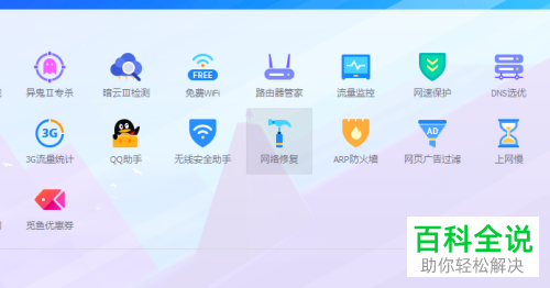 电脑管家把想进的网站拦截了怎么办？