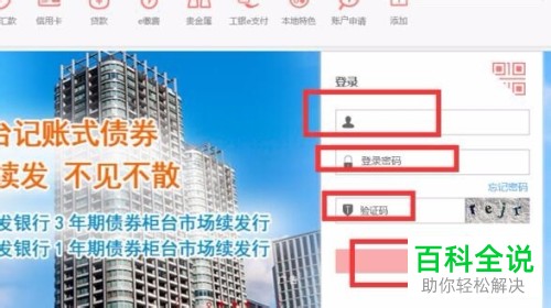 电脑工商银行网银怎么办理向境外VISA卡汇款