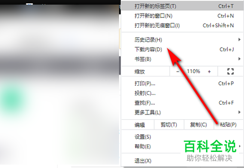 电脑谷歌chrome中下载的文件在哪个文件夹中