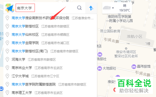 电脑高德地图中的街景如何查看