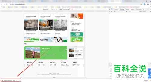 电脑谷歌浏览器软件的长图怎么截取