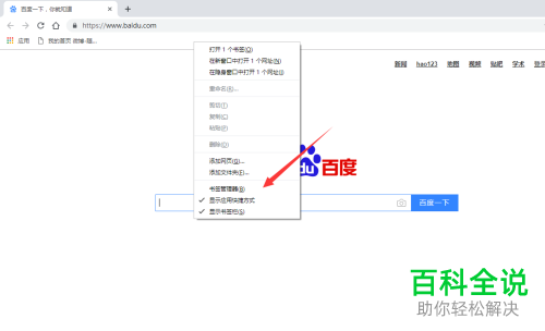 电脑谷歌浏览器如何将书签备份/还原